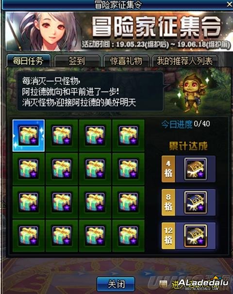 DNF剑影小魔女快速满级怎么做 先人一步有秘诀