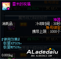 DNF商城新常驻药剂上架 通过点券进行道具购买