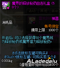 DNF商城新常驻药剂上架 通过点券进行道具购买