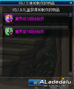 DNF商城新常驻药剂上架 通过点券进行道具购买