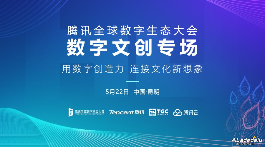 点击图片翻页 《地下城&勇士》:以文化为源泉,构建数字IP的文创新体验