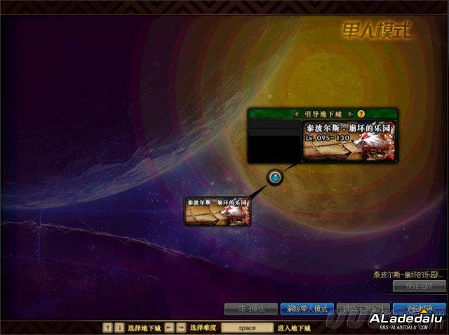 点击图片翻页 DNF泰波尔斯引导地下城介绍 难度低限单人进入