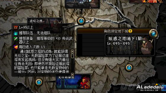 点击图片翻页 DNF眩惑之塔已经正式开放 无价之宝等你来获取