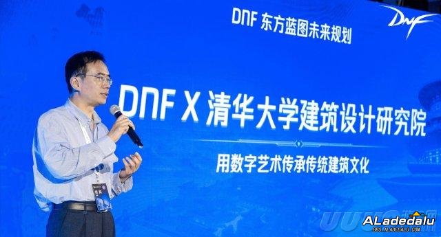 点击图片翻页 DNF以文化内容为源泉 构建数字IP的文创新体验