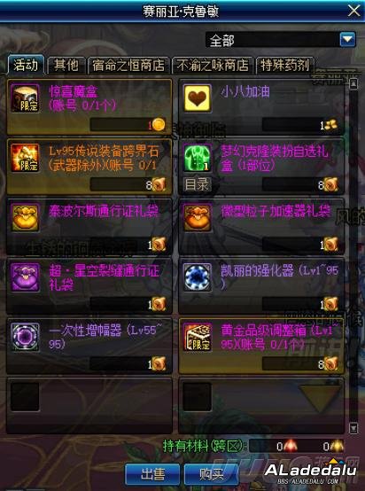 DNF旅行图章获取途径汇总 跨界石等你前来获取