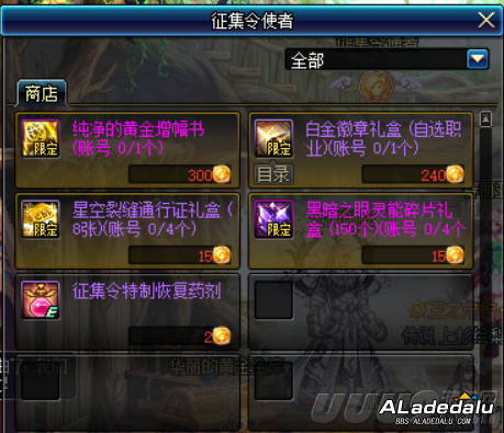 DNF新版本师徒及部分活动攻略 注意事项很多 精打细算是根本