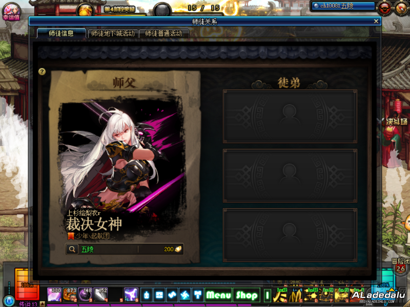 DNF新版本师徒及部分活动攻略 注意事项很多 精打细算是根本