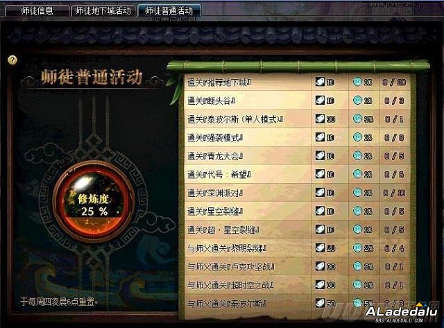 DNF新版本师徒及部分活动攻略 注意事项很多 精打细算是根本