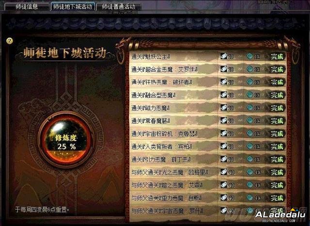 DNF新版本师徒及部分活动攻略 注意事项很多 精打细算是根本