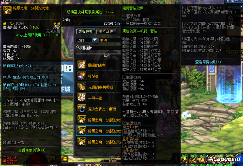 DNF良心版本即将上线 超时空之战减负 鸟背次数增加为掉线买保险