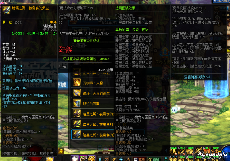 DNF良心版本即将上线 超时空之战减负 鸟背次数增加为掉线买保险