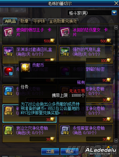 DNF公会系统改版将至 公会专属副本或将被删除