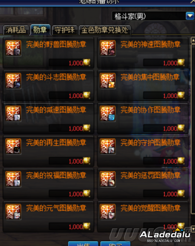 DNF公会系统改版将至 公会专属副本或将被删除