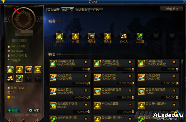 点击图片翻页 DNF公会系统改版将至 公会专属副本或将被删除