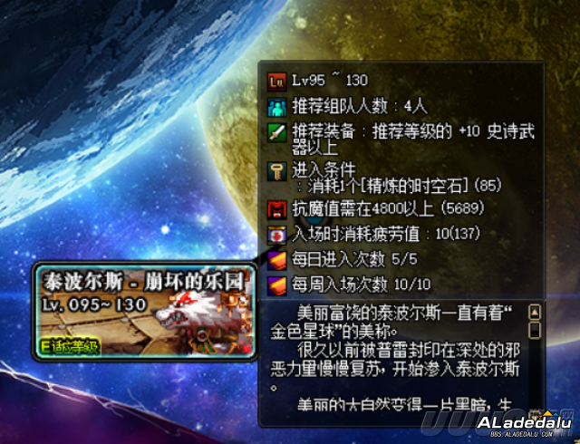 点击图片翻页 DNF泰波尔斯周年庆或改动 总体难度会下降很多