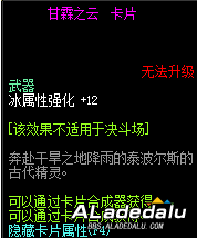 普雷Raid附魔卡片与现版本顶级附魔对比分析