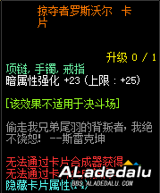 普雷Raid附魔卡片与现版本顶级附魔对比分析