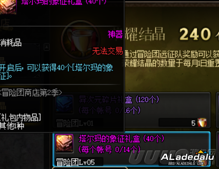 DNF新职业提升攻略 一天做齐海博伦 高性价比附魔任你选