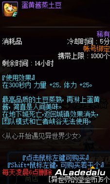 DNF5月28号爱蜜莉雅爱吃什么 给予她这个食物