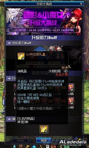 DNFСħŮ�ű�׼������ ������Щ���Ų��±���