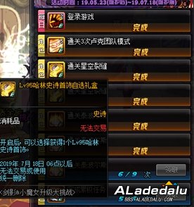 满级才是开始 DNF剑影小魔女职业毕业操作指南