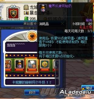 DNF523版本疲劳药获取途径 升级路上有你不慢