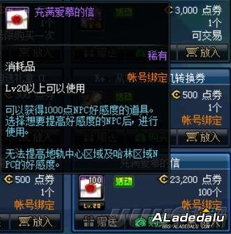 DNF523版本疲劳药获取途径 升级路上有你不慢