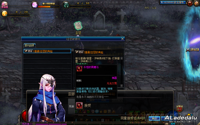 点击图片翻页 DNF国服普雷普通模式开放在即 新副本更难过关