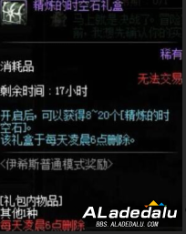 DNF国服普雷普通模式开放在即 新副本更难过关