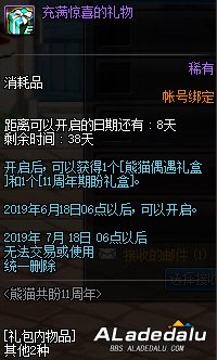 新送(keng)福(die)利(le)进行中ing DNF6月10号大熊猫位置图分享