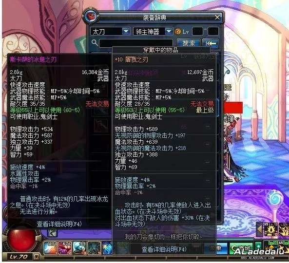 斯卡萨的冰息之刃(冰龙60级粉装太刀)