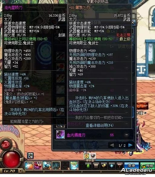 流光星陨刀是50级的粉色太刀,70版本的dnf中站街超级拉风,仅次于魔剑阿波菲斯