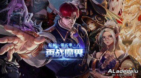 地下城&勇士人物志 妄图统治魔界野心家夏勒佛兹