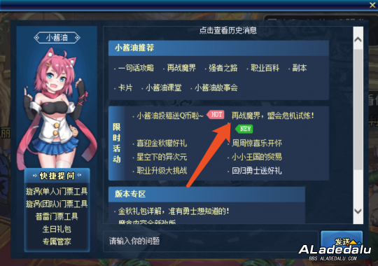 9.30-10.6 小悦周礼包巨人之石领取方法