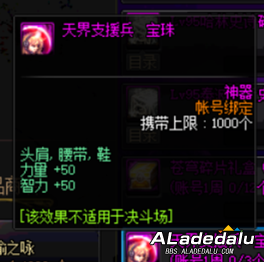 金秋礼包鞋宝珠怎么用?50力智宝珠对比