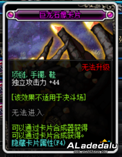 金秋礼包鞋宝珠怎么用?50力智宝珠对比