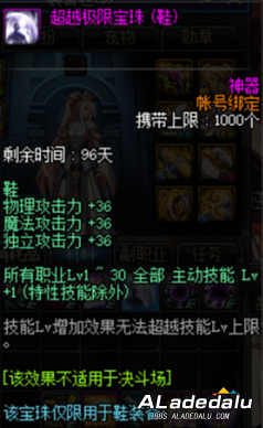 金秋礼包鞋宝珠怎么用?50力智宝珠对比