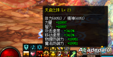 金秋礼包鞋宝珠怎么用?50力智宝珠对比