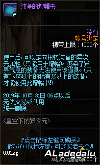 地下城&勇士星空下的异次元介绍 过关CXK得到次元星屑