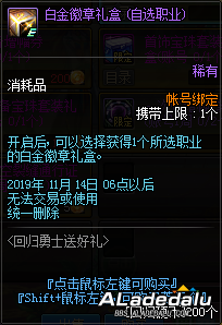 地下城&勇士9.24回归勇士送好礼开启 回归硬币等你获取
