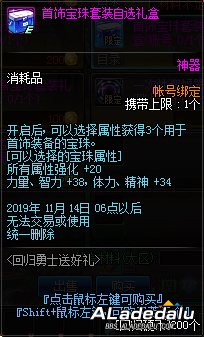 地下城&勇士9.24回归勇士送好礼开启 回归硬币等你获取