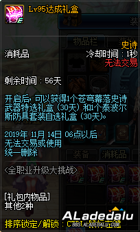 地下城&勇士9.24全职业升级大挑战进行 创建挑战角色吧