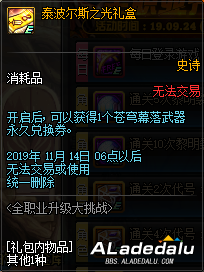 地下城&勇士9.24全职业升级大挑战进行 创建挑战角色吧