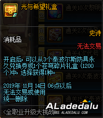 地下城&勇士9.24全职业升级大挑战进行 创建挑战角色吧