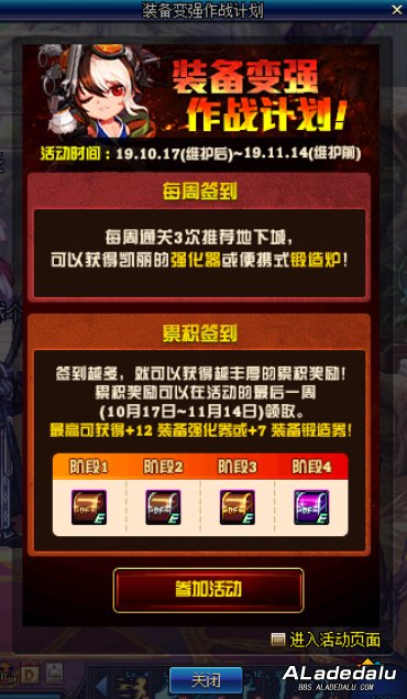 奖励依然丰厚 盘点2019金秋版本后的地下城&勇士活动