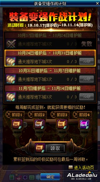 奖励依然丰厚 盘点2019金秋版本后的地下城&勇士活动