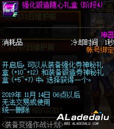 奖励依然丰厚 盘点2019金秋版本后的地下城&勇士活动