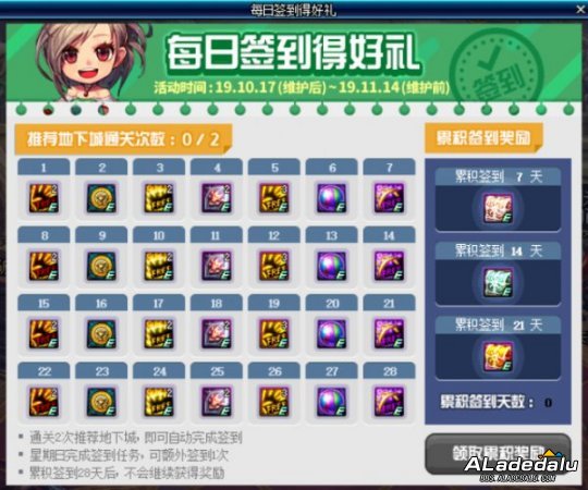 奖励依然丰厚 盘点2019金秋版本后的地下城&勇士活动