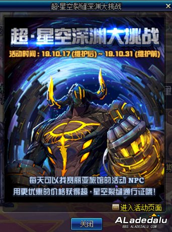 奖励依然丰厚 盘点2019金秋版本后的地下城&勇士活动