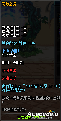 地下城&勇士2019金秋礼包发售当中 礼包细节问题大汇总